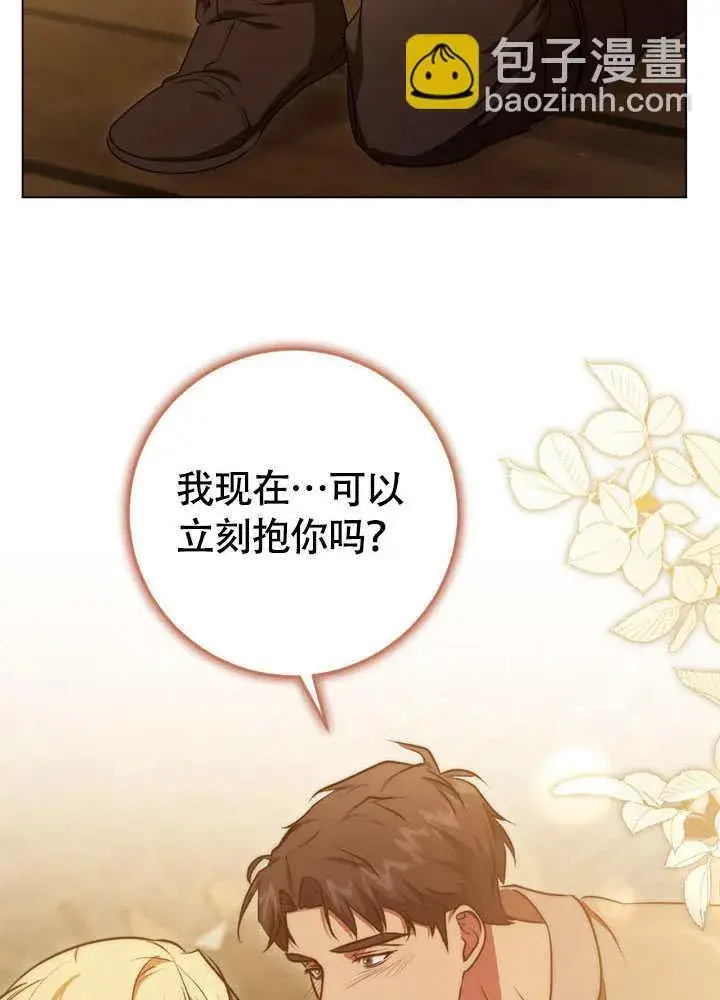《冒牌圣女等待离场》第65话图7