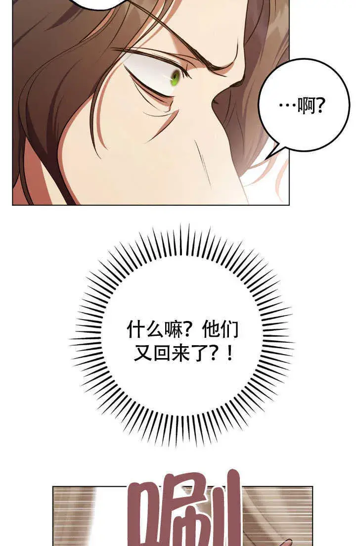 《冒牌圣女等待离场》第65话图72