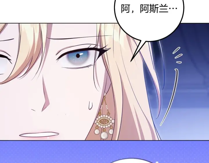 《冒牌圣女等待离场》第58话 新圣女出现图100