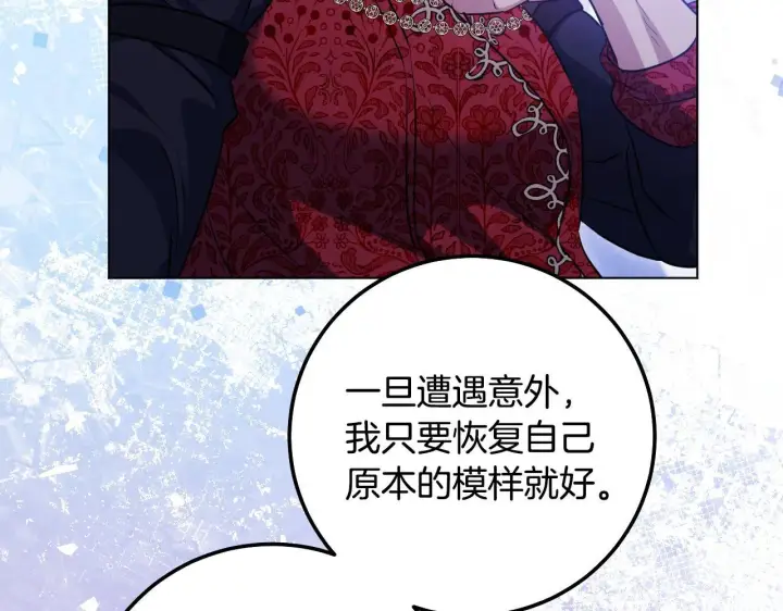 《冒牌圣女等待离场》第58话 新圣女出现图115