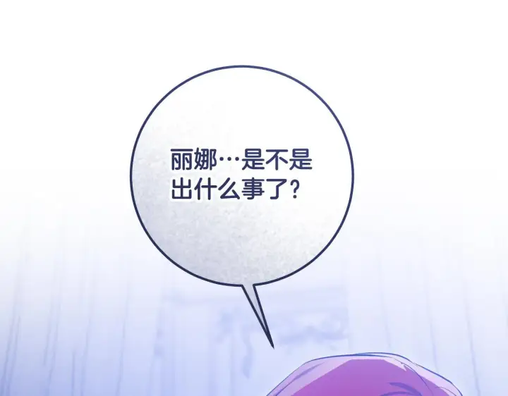 《冒牌圣女等待离场》第58话 新圣女出现图120