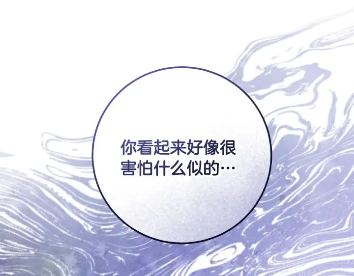 《冒牌圣女等待离场》第58话 新圣女出现图124
