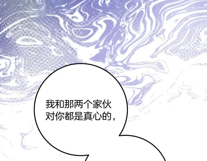 《冒牌圣女等待离场》第58话 新圣女出现图125