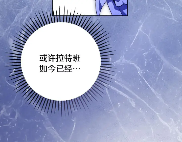 《冒牌圣女等待离场》第58话 新圣女出现图139