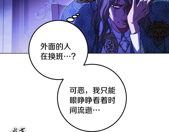 《冒牌圣女等待离场》第58话 新圣女出现图144