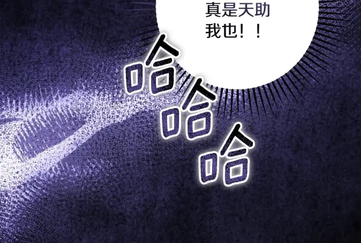 《冒牌圣女等待离场》第58话 新圣女出现图151