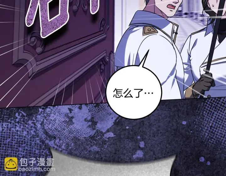 《冒牌圣女等待离场》第58话 新圣女出现图153