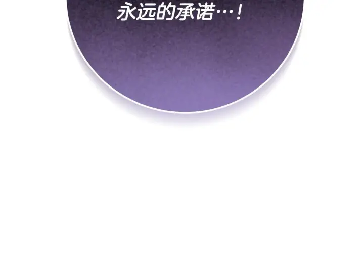 《冒牌圣女等待离场》第58话 新圣女出现图24
