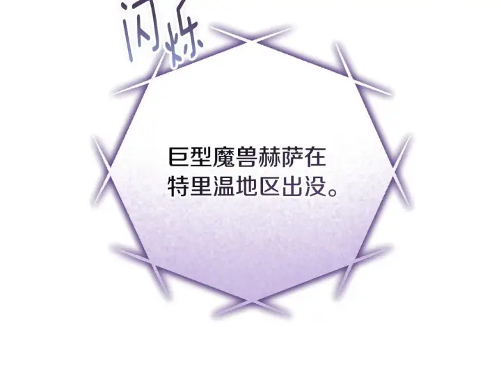 《冒牌圣女等待离场》第58话 新圣女出现图38
