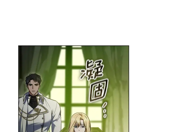 《冒牌圣女等待离场》第58话 新圣女出现图46