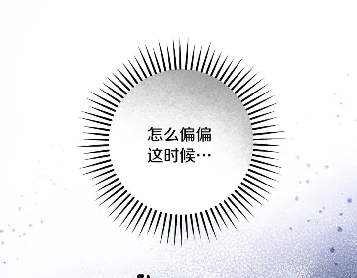 《冒牌圣女等待离场》第58话 新圣女出现图5