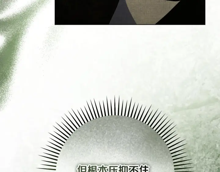 《冒牌圣女等待离场》第58话 新圣女出现图58