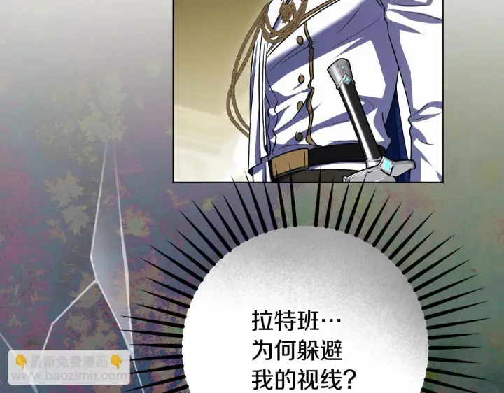 《冒牌圣女等待离场》第58话 新圣女出现图64