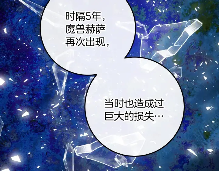《冒牌圣女等待离场》第58话 新圣女出现图67