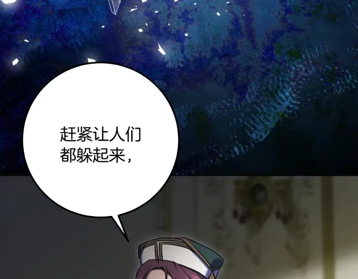 《冒牌圣女等待离场》第58话 新圣女出现图68