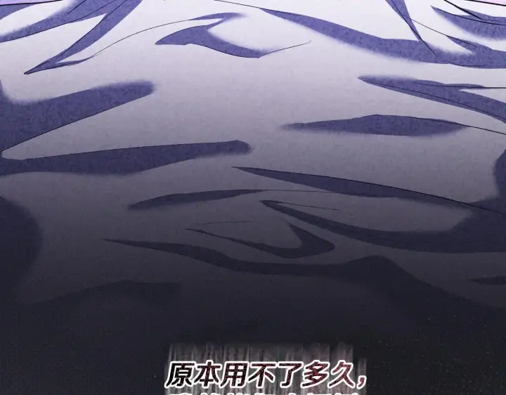 《冒牌圣女等待离场》第58话 新圣女出现图9
