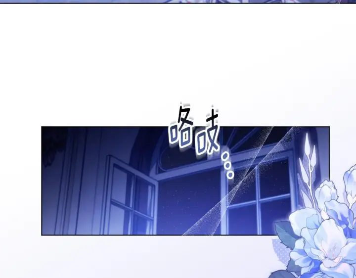 《冒牌圣女等待离场》第58话 新圣女出现图96