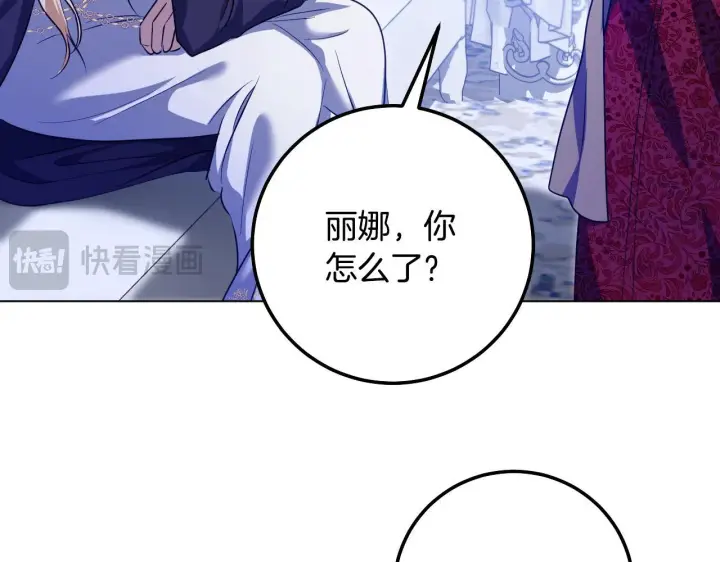 《冒牌圣女等待离场》第58话 新圣女出现图99