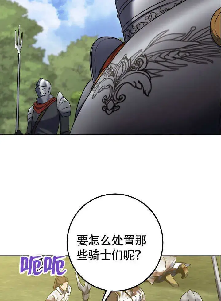 《冒牌圣女等待离场》第66话图27