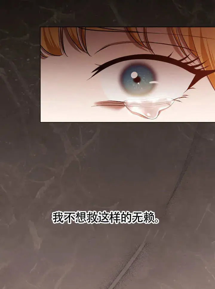 《冒牌圣女等待离场》第66话图55