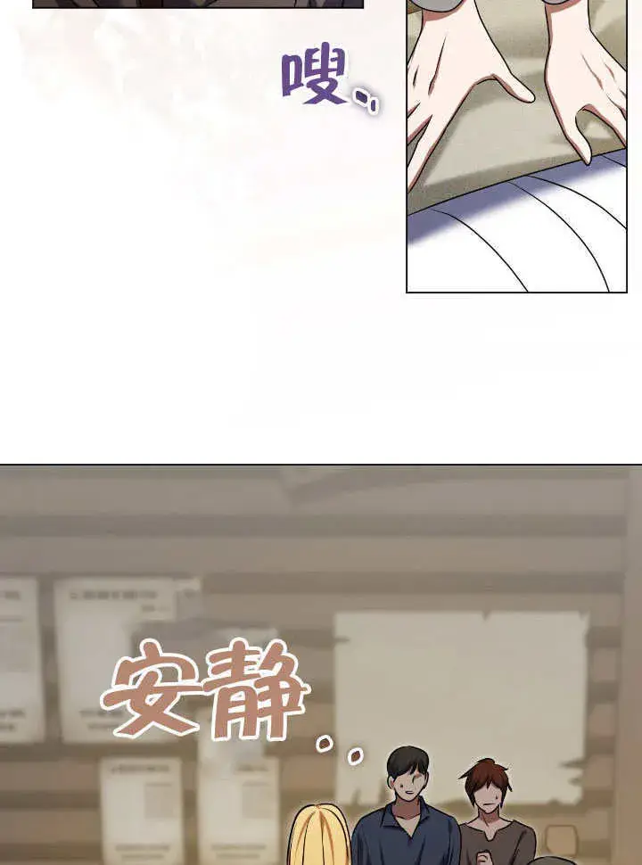 《冒牌圣女等待离场》第66话图57