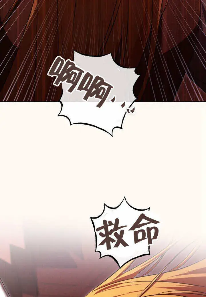 《冒牌圣女等待离场》第66话图65