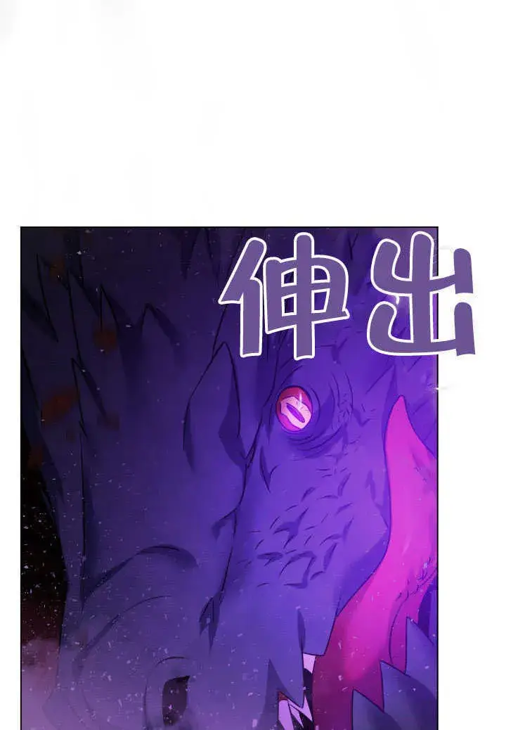 《冒牌圣女等待离场》第66话图71