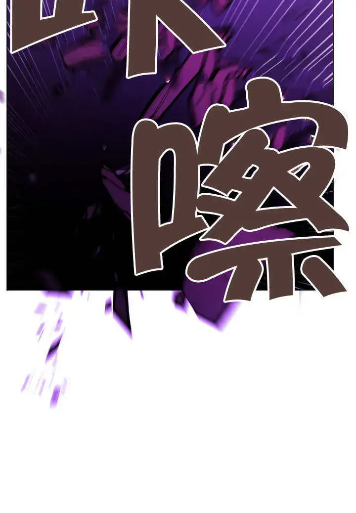 《冒牌圣女等待离场》第66话图75