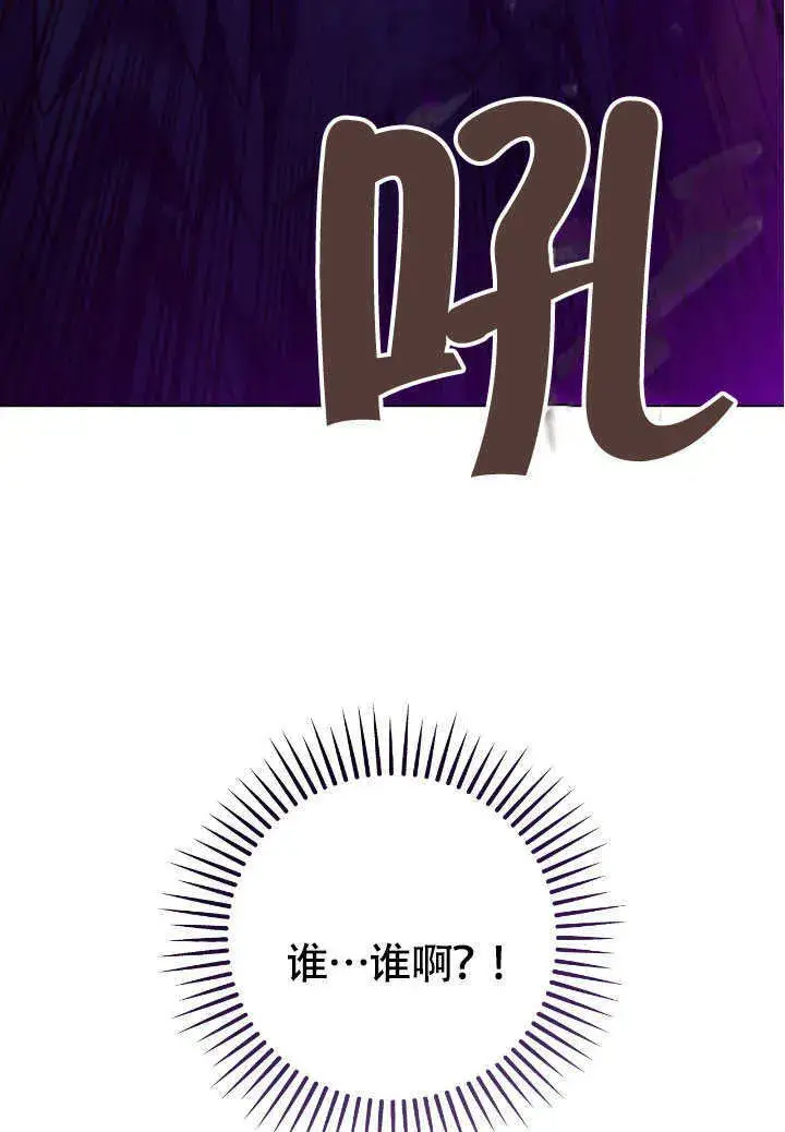 《冒牌圣女等待离场》第66话图80
