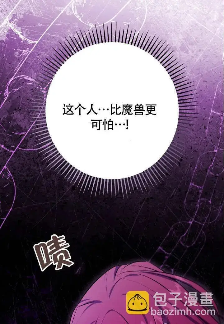 《冒牌圣女等待离场》第66话图82