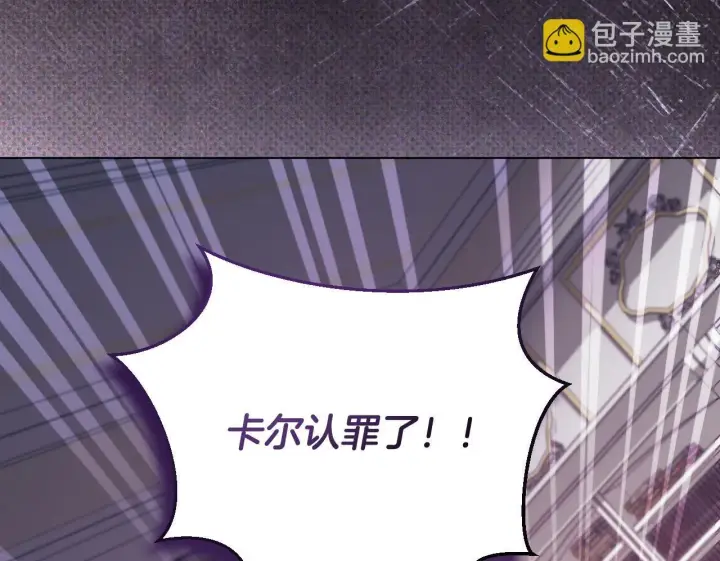 《冒牌圣女等待离场》第59话 纷纷离去图100