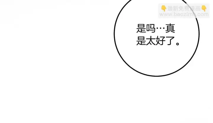 《冒牌圣女等待离场》第59话 纷纷离去图105
