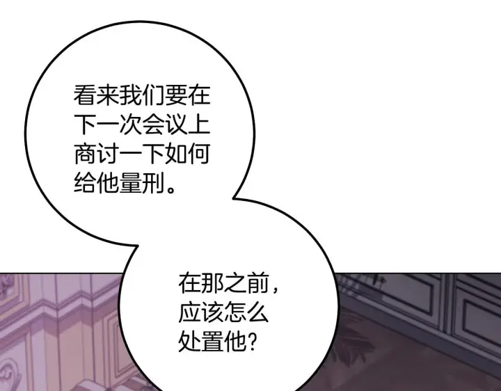 《冒牌圣女等待离场》第59话 纷纷离去图106