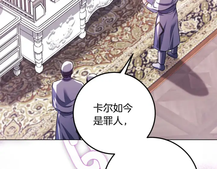 《冒牌圣女等待离场》第59话 纷纷离去图108