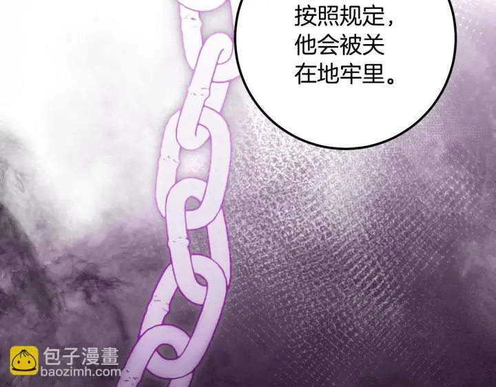 《冒牌圣女等待离场》第59话 纷纷离去图109
