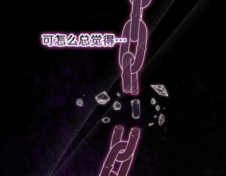 《冒牌圣女等待离场》第59话 纷纷离去图113