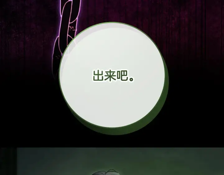 《冒牌圣女等待离场》第59话 纷纷离去图115