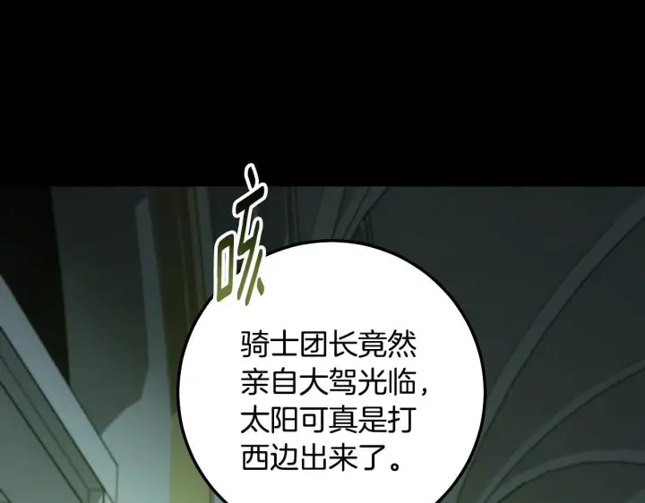 《冒牌圣女等待离场》第59话 纷纷离去图119