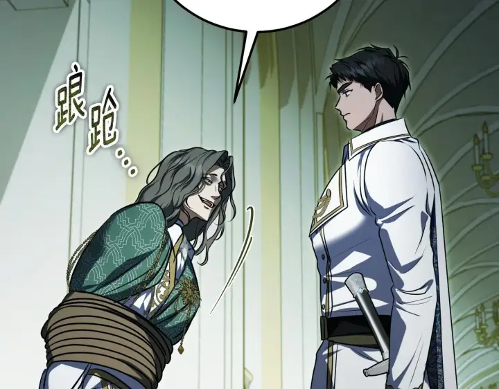 《冒牌圣女等待离场》第59话 纷纷离去图120