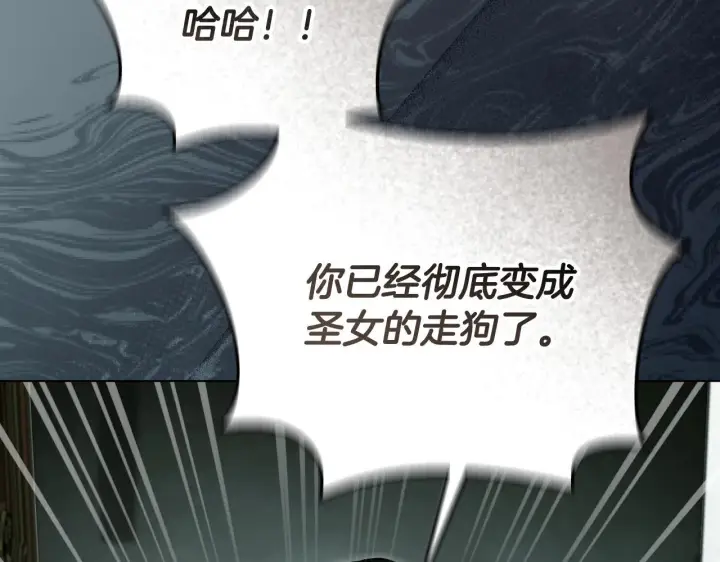 《冒牌圣女等待离场》第59话 纷纷离去图124