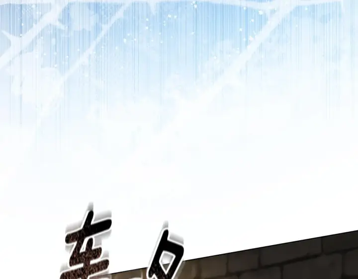 《冒牌圣女等待离场》第59话 纷纷离去图140