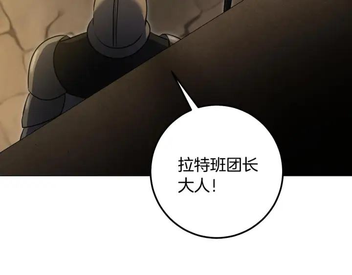 《冒牌圣女等待离场》第59话 纷纷离去图145