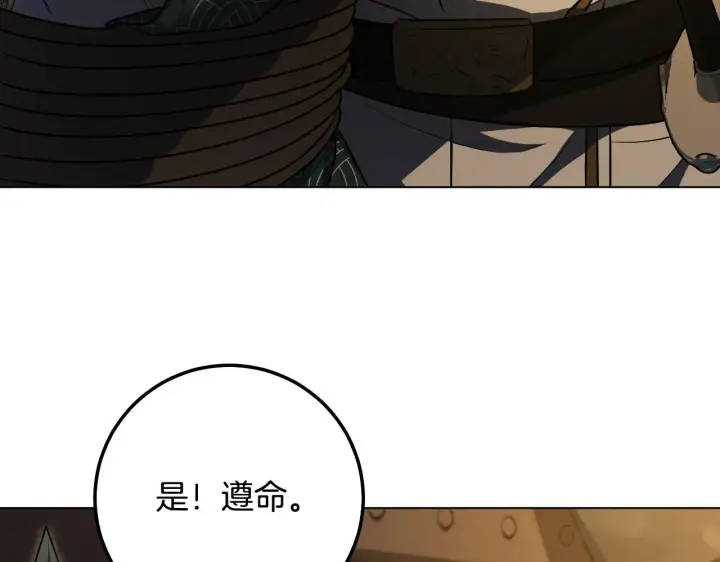 《冒牌圣女等待离场》第59话 纷纷离去图149