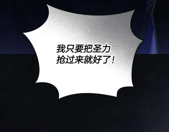 《冒牌圣女等待离场》第59话 纷纷离去图15