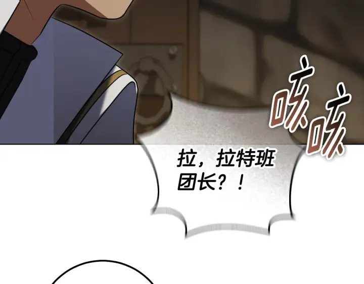 《冒牌圣女等待离场》第59话 纷纷离去图156
