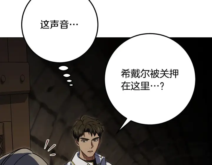 《冒牌圣女等待离场》第59话 纷纷离去图157