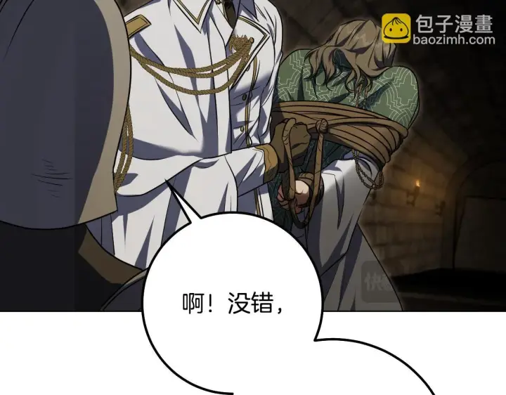 《冒牌圣女等待离场》第59话 纷纷离去图158