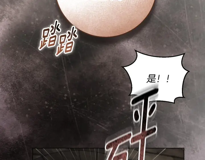 《冒牌圣女等待离场》第59话 纷纷离去图162