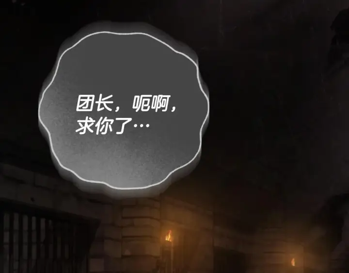 《冒牌圣女等待离场》第59话 纷纷离去图164