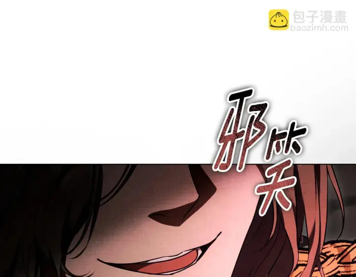 《冒牌圣女等待离场》第59话 纷纷离去图169